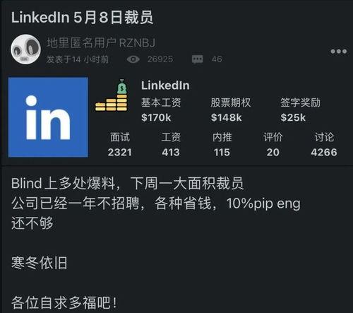 互联网裁员爆料案例最新,揭秘最新爆料案例背后的行业困境