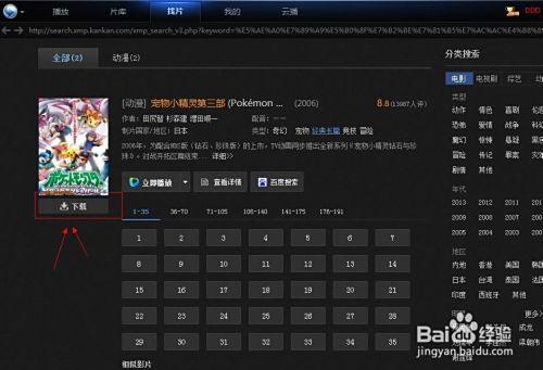 在线短片观看 迅雷下载,在线短片观看的便捷助手